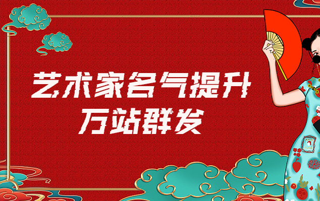 西塞山-哪些网站为艺术家提供了最佳的销售和推广机会？